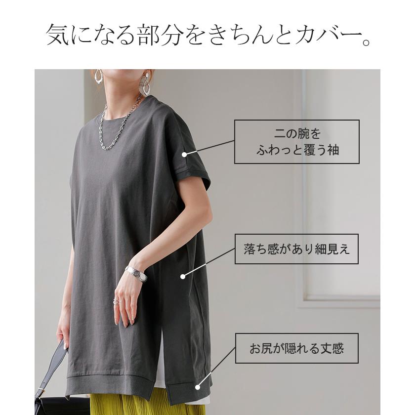 Tシャツ 綿100％ レディース トップス 半袖 カットソー ロング ティーシャツ チュニック ビッグ プラスサイズ クルーネック レイヤード 長い ゆったり 天竺 | HUG.U | 12
