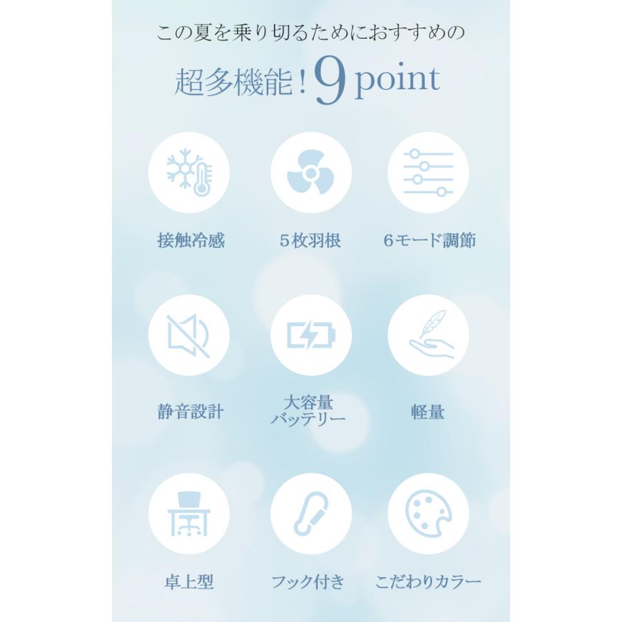 ハンディファン 瞬間冷感 体感-20℃ 冷却プレート 扇風機 冷感 携帯扇風機 ミニ扇風機 クーラー コンパクト |  | 08