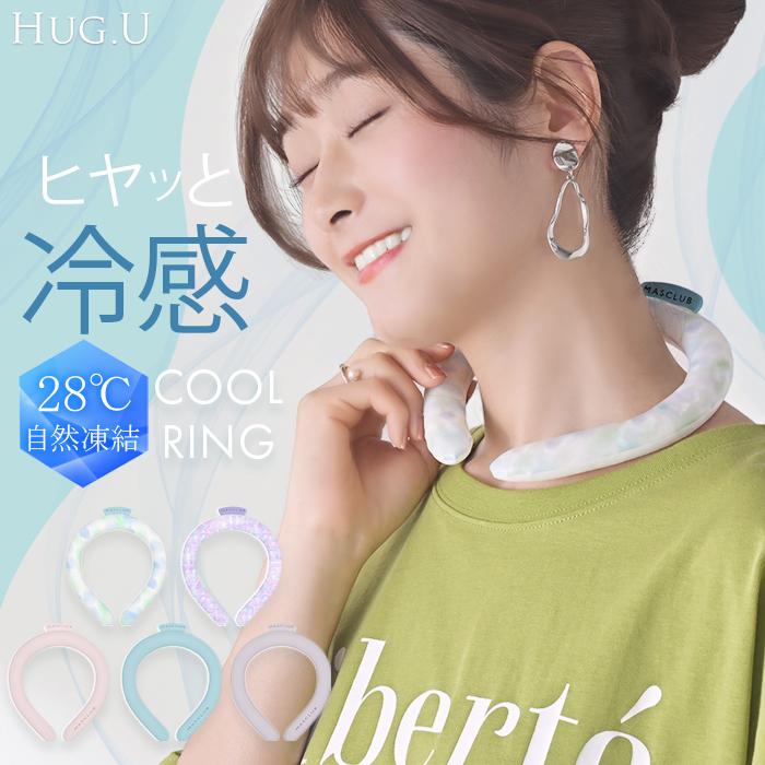 クールリング 暑さ対策 熱中症 ネッククーラー アイスネックリング 冷感リング クールネックリング 冷却 保冷剤 長持ち | 