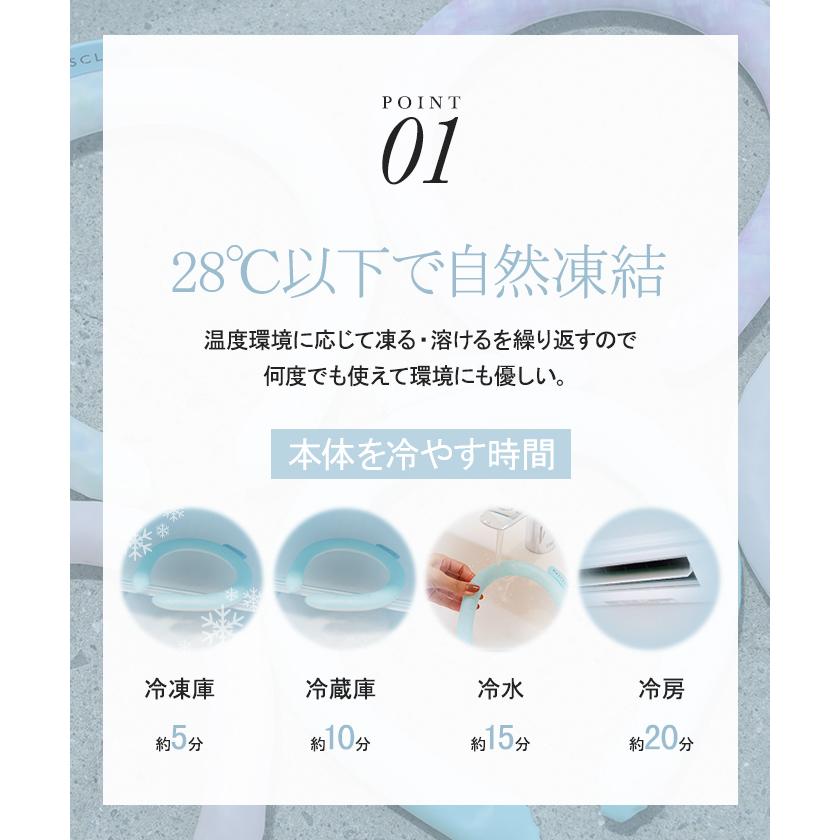 クールリング 暑さ対策 熱中症 ネッククーラー アイスネックリング 冷感リング クールネックリング 冷却 保冷剤 長持ち |  | 08