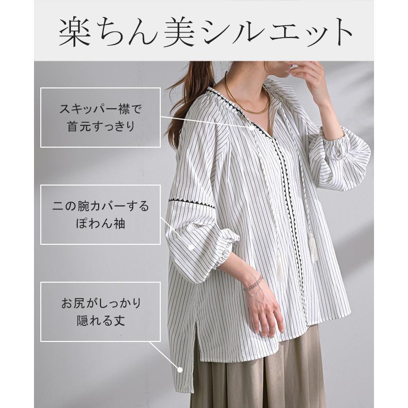 ウジョー UJOH ストライプ 刺繍 スキッパープルオーバーブラウス 2/ホワイト トップス シャツ チュニック【2400014092837】 ウジョー UJOH ストライプ 刺繍 スキッパープルオーバーブラウス 2