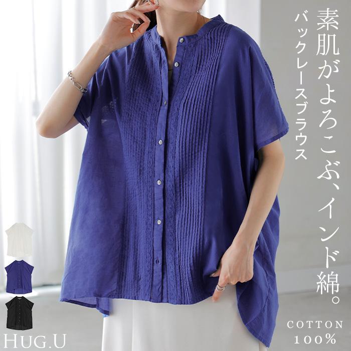 ★ハグオーワー★美品HUGxQuittez pasコラボ　レースブラウス Hug o war × ne Quittez pas – SHOP BLOG