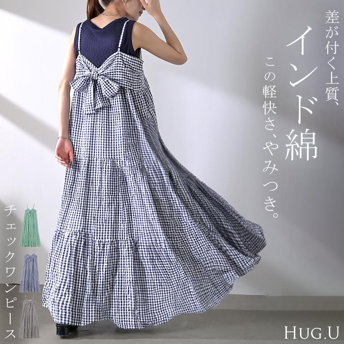 カネコイサオ 　綿100 チェック ロング　 キャミワンピース HUG.U（ハグユー） ワンピース ロング 綿100 チェック ワンピ キャミ