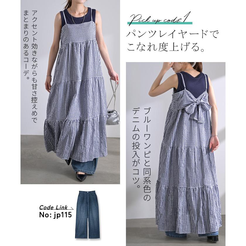 HUG.U（ハグユー） ワンピース ロング 綿100 チェック ワンピ キャミ