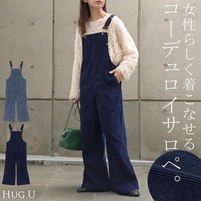 HUG.U（ハグユー） サロペット 綿100 コーデュロイ ロング レディース