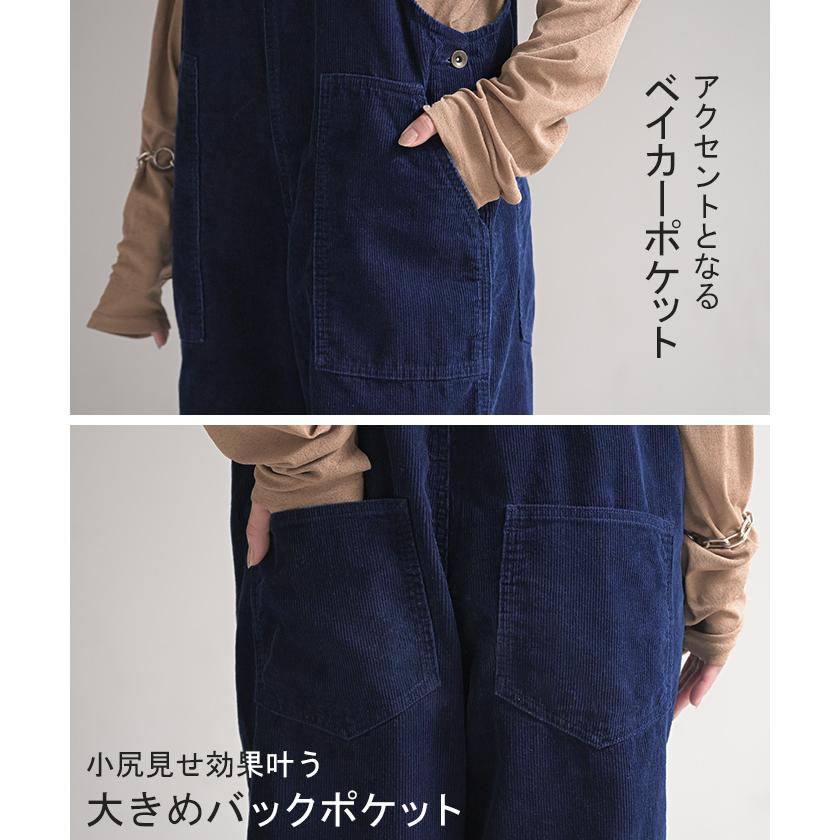 サロペット 綿100 コーデュロイ ロング レディース サロペ パンツ ロングパンツ ノースリーブ ワイド ストレート オーバーオール レイヤード 重ね着 調節可能 | HUG.U | 19