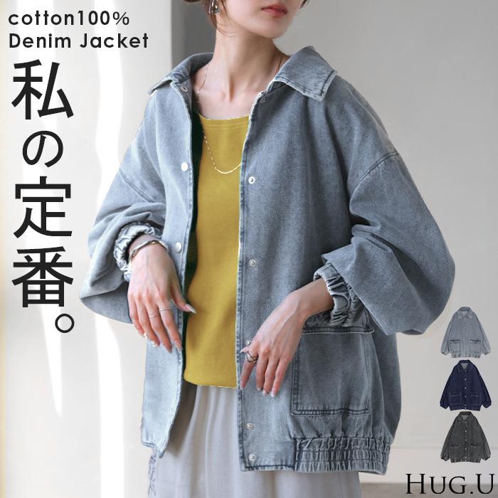 HUG.U（ハグユー） ジャケット デニム 綿100 レディース ロング G