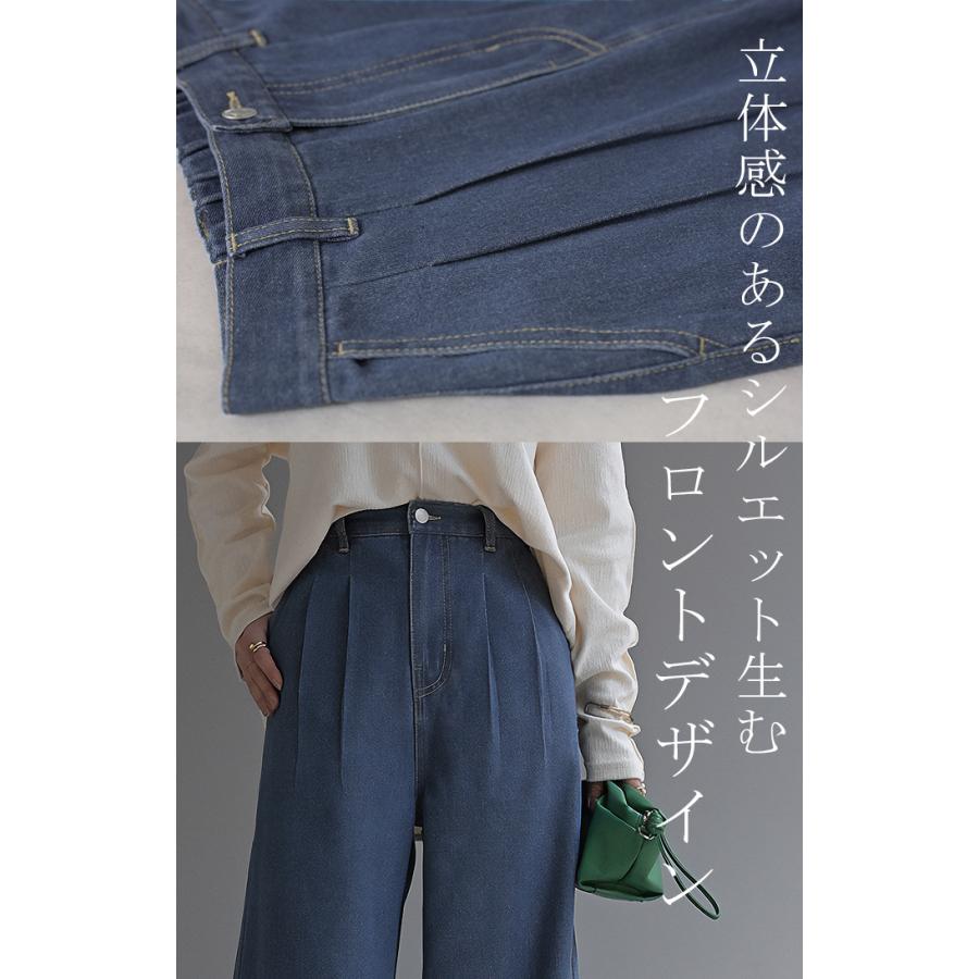 デニム タック パンツ デニムパンツ レディース ワイドパンツ ワイド ジーンズ ジーパン タックパンツ 体型カバー ボトムス ボトム | HUG.U | 18