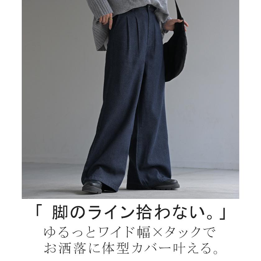 デニム タック パンツ デニムパンツ レディース ワイドパンツ ワイド ジーンズ ジーパン タックパンツ 体型カバー ボトムス ボトム | HUG.U | 04