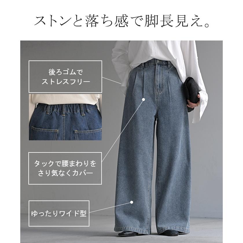 デニム タック パンツ デニムパンツ レディース ワイドパンツ ワイド ジーンズ ジーパン タックパンツ 体型カバー ボトムス ボトム | HUG.U | 09
