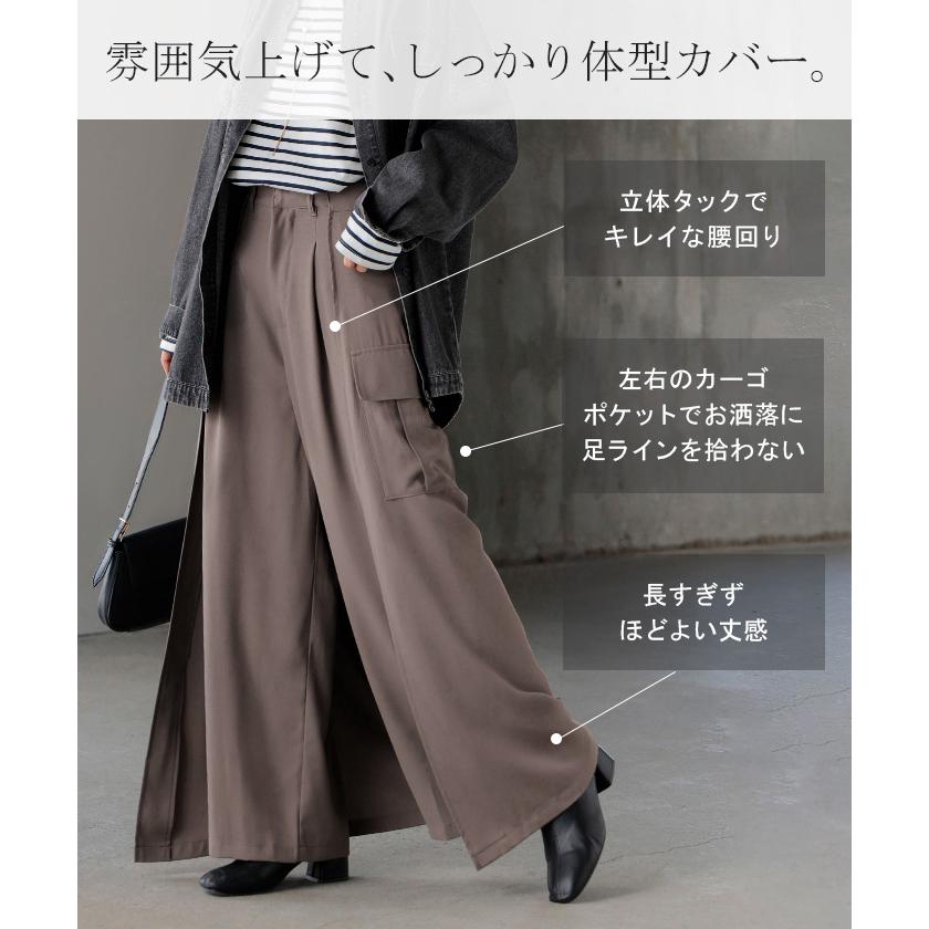 パンツ スカパン 体型カバー ワイド レディース ワイドパンツ カーゴパンツ ウエストゴム スカート ロング | HUG.U | 12