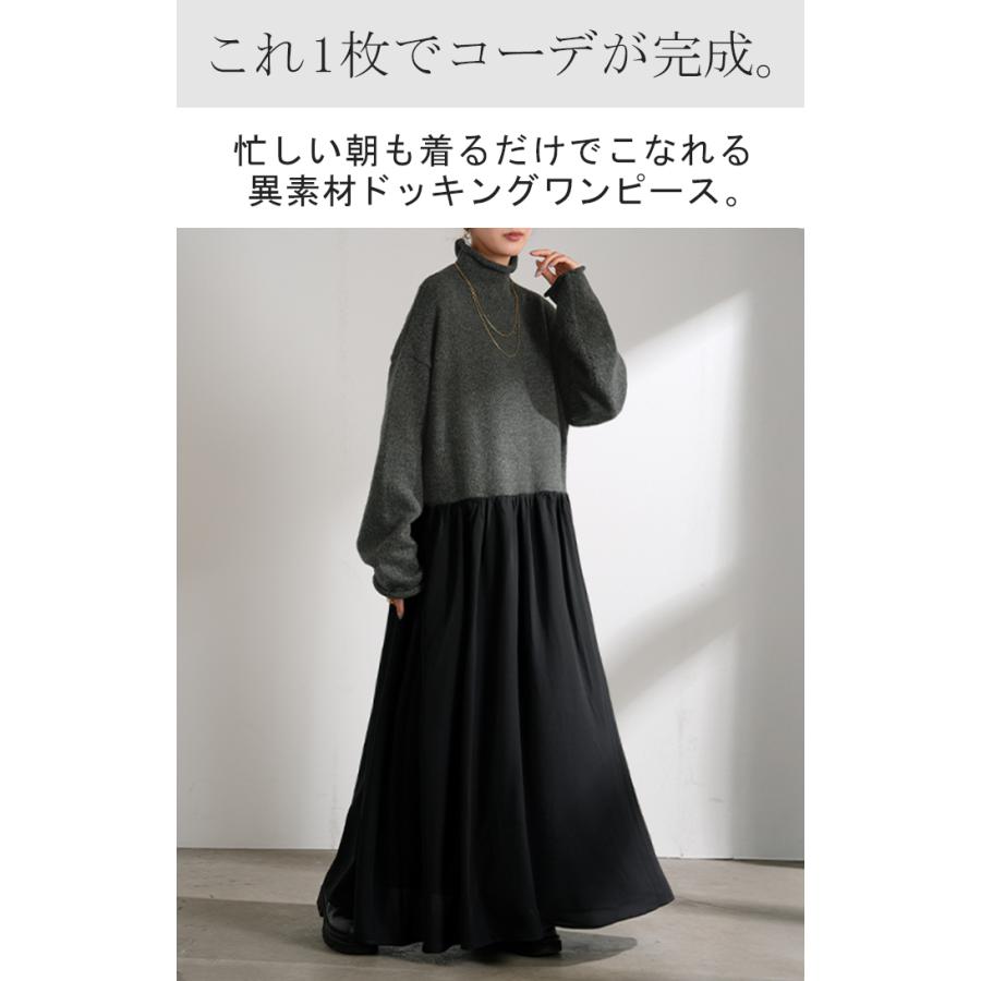 ワンピース ニット ドッキング レディース ワンピ ロング セーター ニットワンピース ニットワンピ | HUG.U | 03