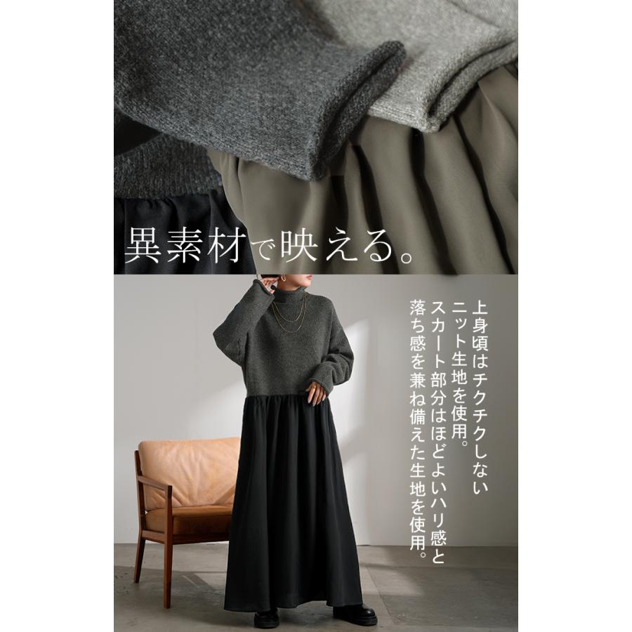 ワンピース ニット ドッキング レディース ワンピ ロング セーター ニットワンピース ニットワンピ | HUG.U | 07