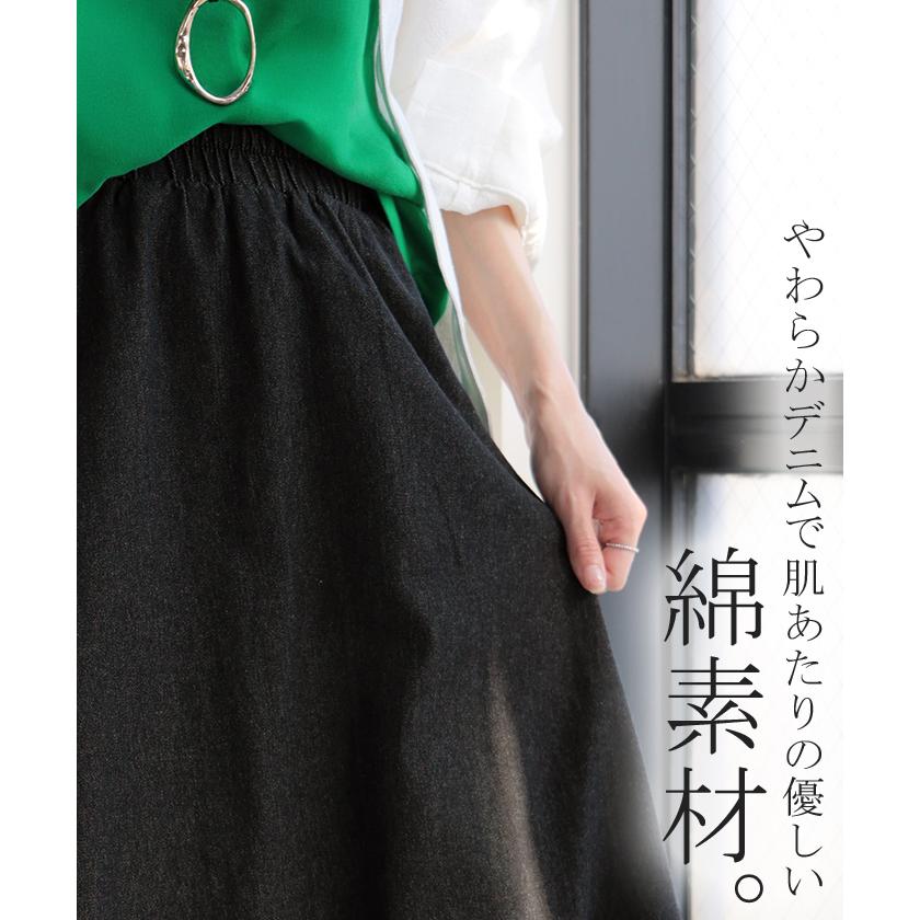 スカート デニム ロング デニムスカート Aライン レディース ロングスカート ボトムス ボトム デニムスカート | HUG.U | 05