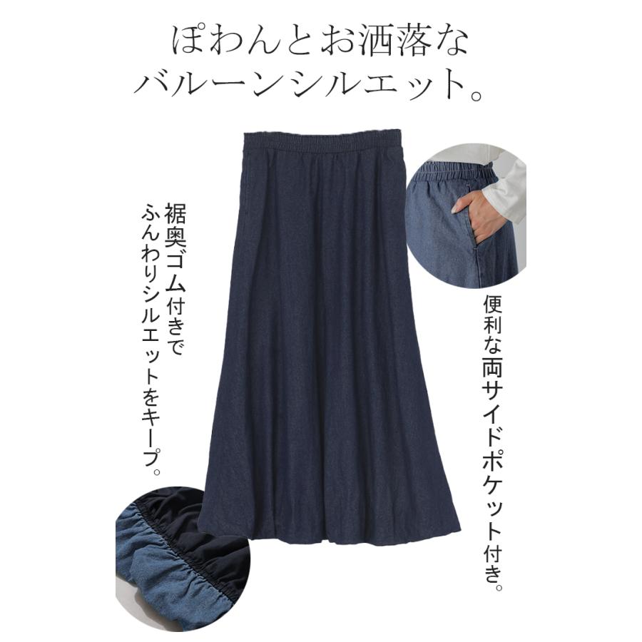 スカート デニム ロング デニムスカート Aライン レディース ロングスカート ボトムス ボトム デニムスカート | HUG.U | 08