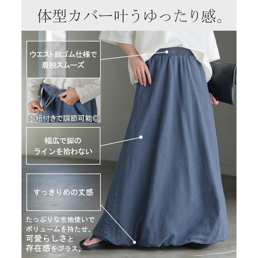スカート デニム ロング デニムスカート Aライン レディース ロングスカート ボトムス ボトム デニムスカート | HUG.U | 10
