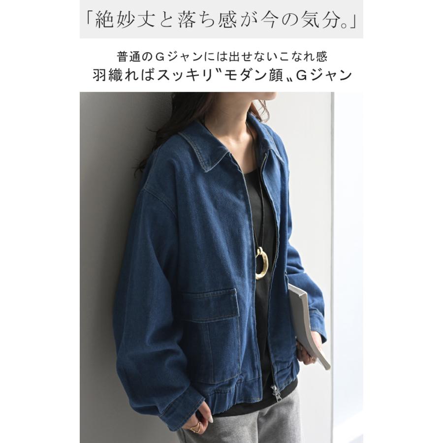 ジャケット デニム ロング レディース デニム ロング ジャケット デニムジャケット ブルゾン オーバー 長袖 羽織 ジーンズ 綿100％ | HUG.U | 04