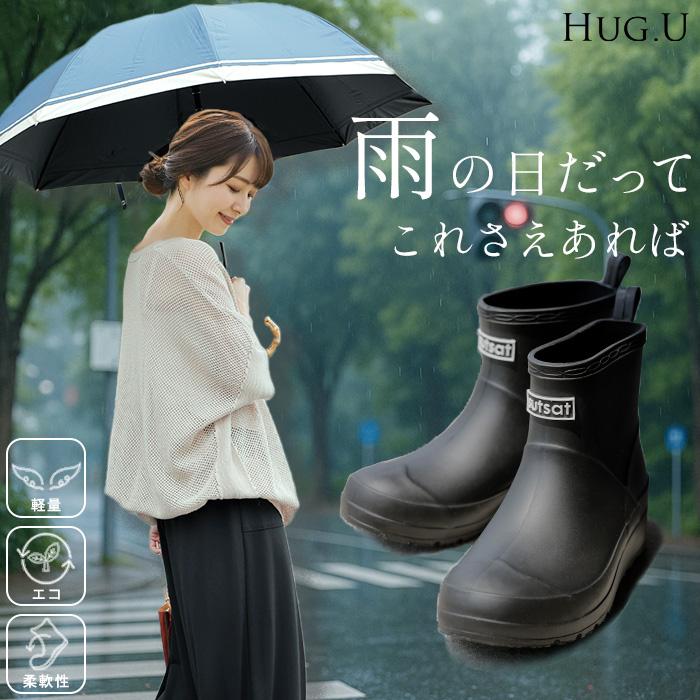 レインブーツ ショート丈 23.0cm 〜 24.5cm 長靴 ロゴ レイン ブーツ レディース 靴 ショート ショートブーツ | HUG.U