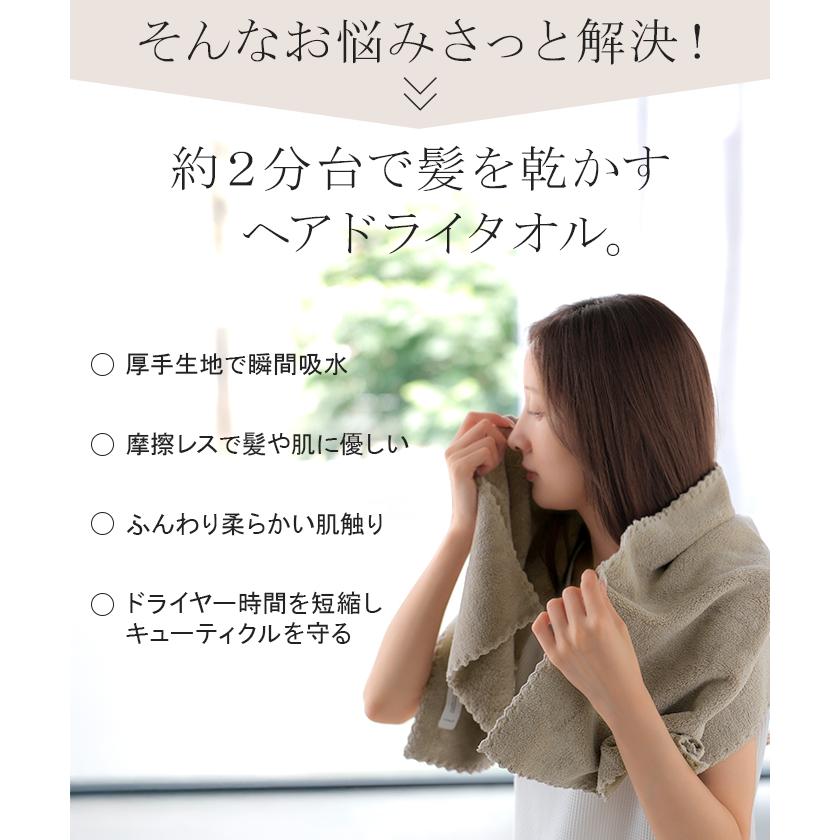タオル 2点セット マイクロファイバー 超高吸水 速乾 ヘアタオル ドライタオル 吸水タオル ドライヤー 時短 大きいサイズ お風呂上がり 柔らかい 高吸水 長い髪 | HUG.U | 09