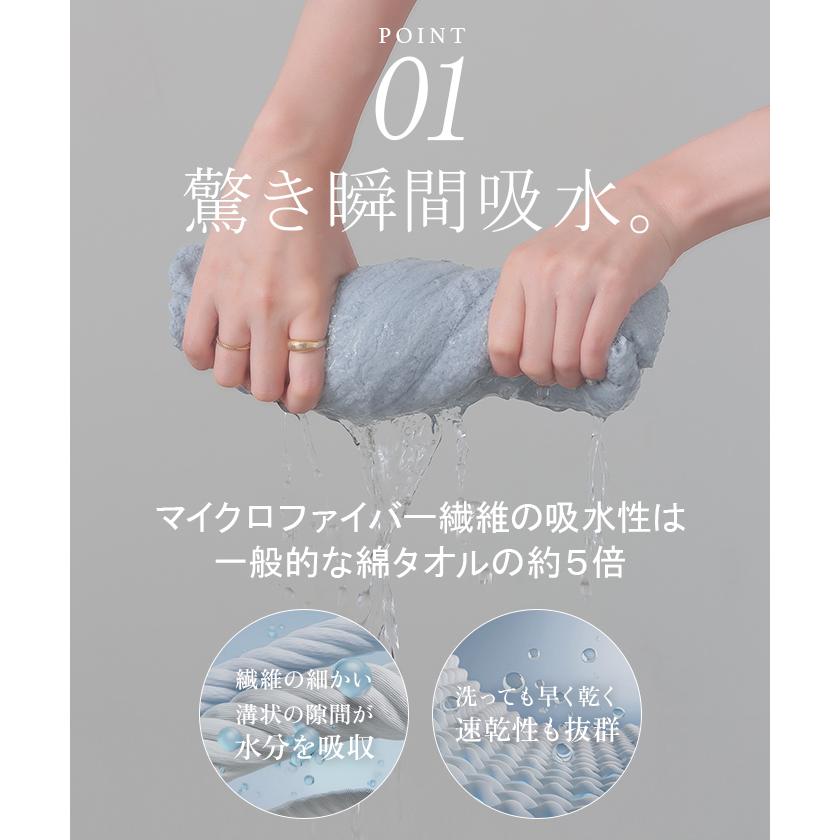 タオル 2点セット マイクロファイバー 超高吸水 速乾 ヘアタオル ドライタオル 吸水タオル ドライヤー 時短 大きいサイズ お風呂上がり 柔らかい 高吸水 長い髪 | HUG.U | 13