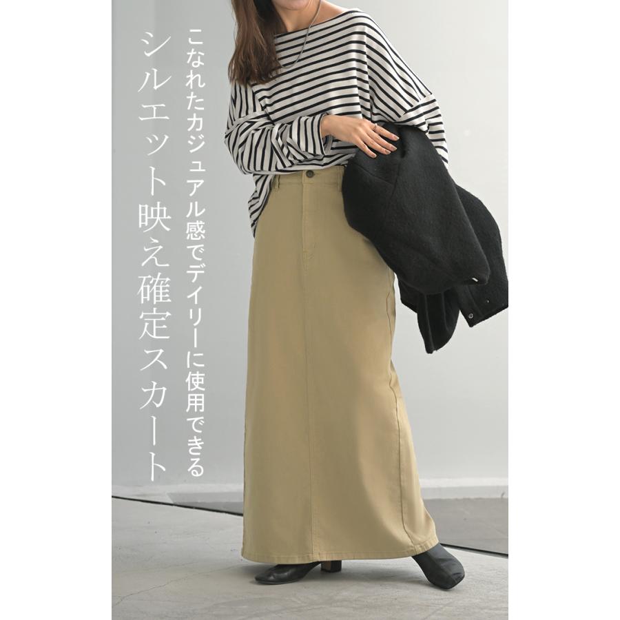 スカート ロング タイト レディース タイトスカート Iライン ストレッチ ロングスカート 綿 混 ボトムス ボトム マキシ マキシスカート スリット 無地 ゆったり | HUG.U | 21
