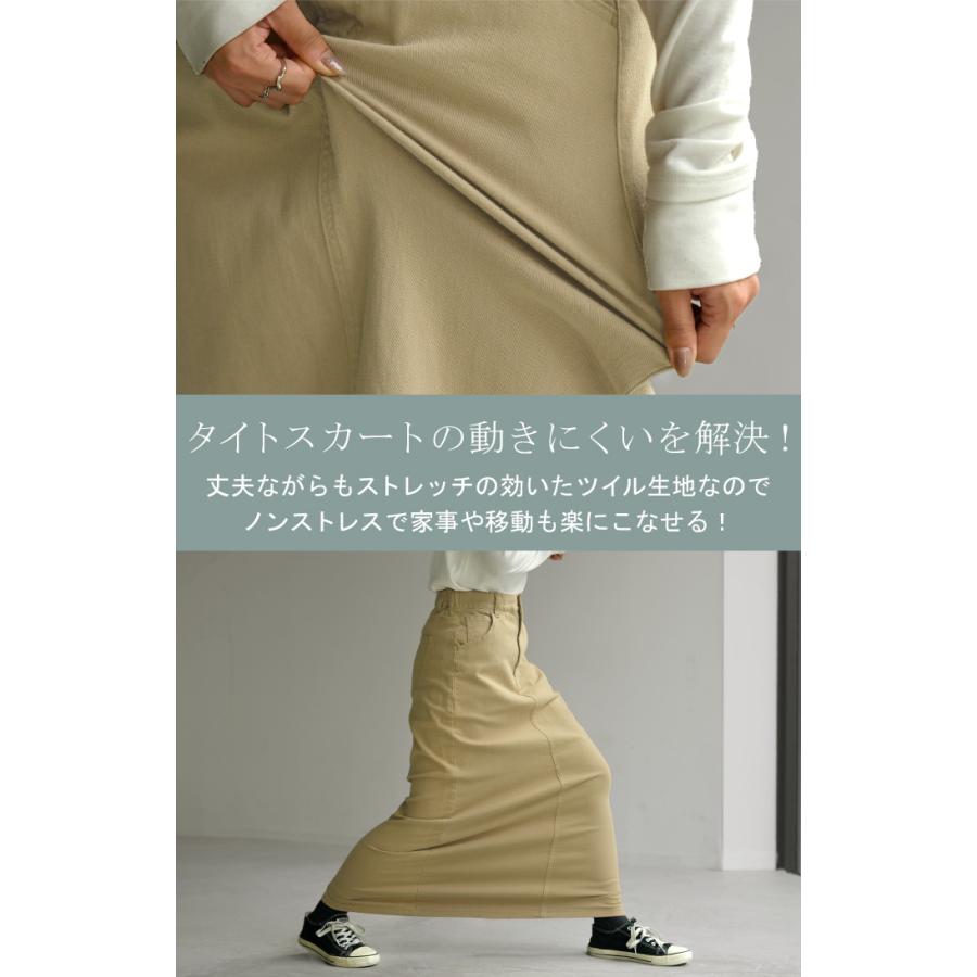 スカート ロング タイト レディース タイトスカート Iライン ストレッチ ロングスカート 綿 混 ボトムス ボトム マキシ マキシスカート スリット 無地 ゆったり | HUG.U | 09