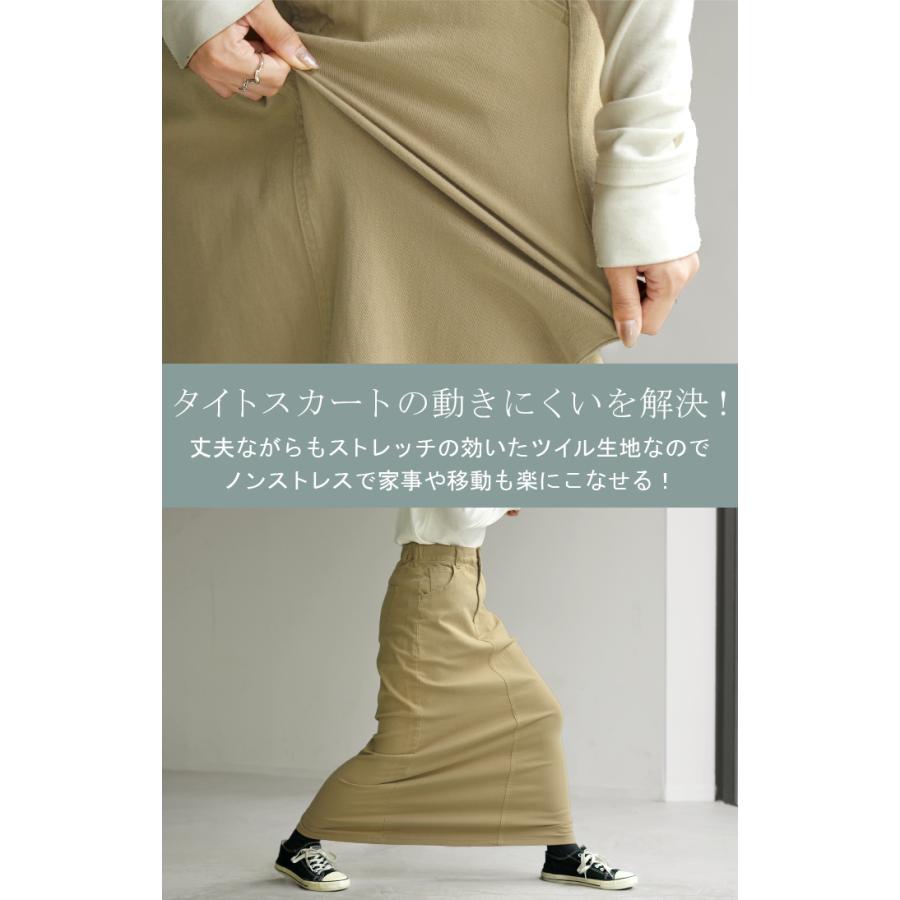 スカート ロング タイト レディース タイトスカート Iライン ストレッチ ロングスカート 綿 混 ボトムス ボトム マキシ マキシスカート スリット 無地 ゆったり | HUG.U | 09