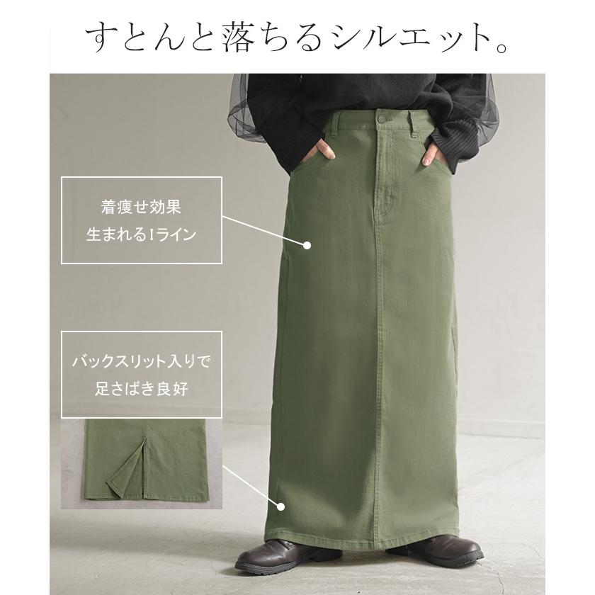 スカート ロング タイト レディース タイトスカート Iライン ストレッチ ロングスカート 綿 混 ボトムス ボトム マキシ マキシスカート スリット 無地 ゆったり | HUG.U | 10