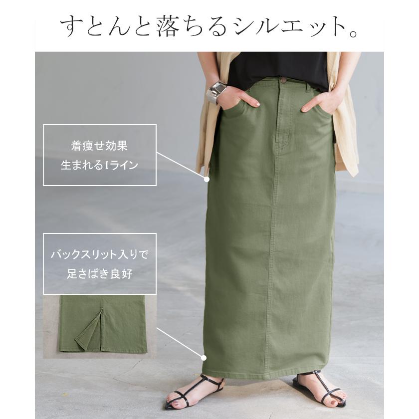 スカート ロング タイト レディース タイトスカート Iライン ストレッチ ロングスカート 綿 混 ボトムス ボトム マキシ マキシスカート スリット 無地 ゆったり | HUG.U | 10