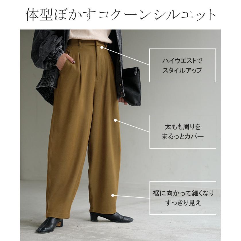 パンツ 裏起毛 コクーン レディース ワイド ワイドパンツ ロング ロングパンツ テーパードパンツ スラックス 微起毛 タック 体型カバー | HUG.U | 09