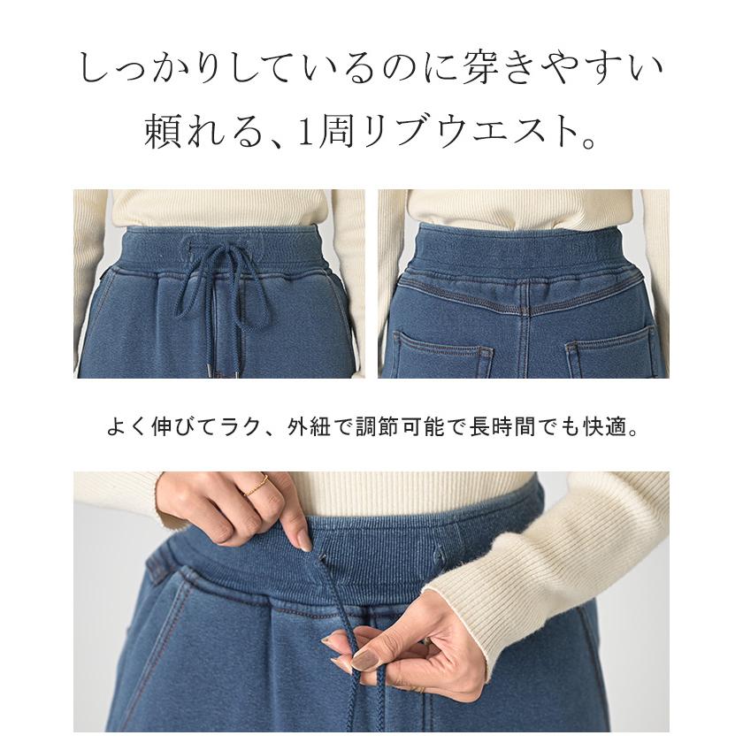 スカート ロング デニム ライク 裏起毛 レディース ロングスカート デニムスカート Aライン 裏ボア デニム風 スウェット ボトムス ボトム マキシ マキシスカート | HUG.U | 14