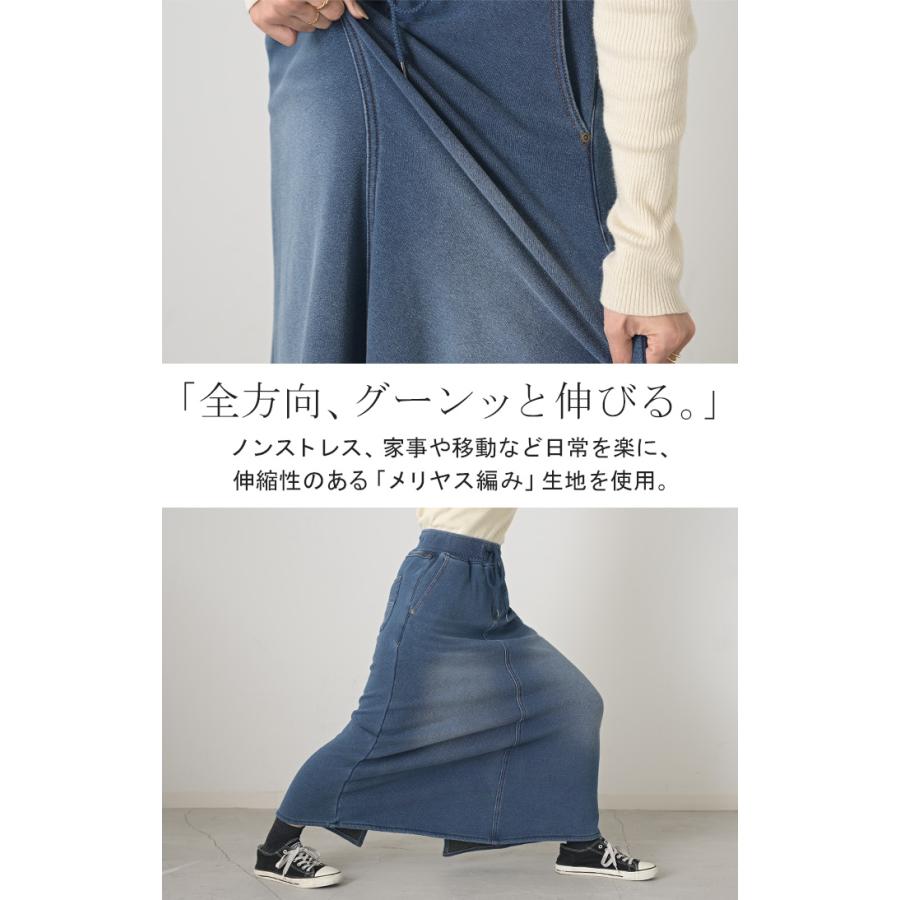 スカート ロング デニム ライク 裏起毛 レディース ロングスカート デニムスカート Aライン 裏ボア デニム風 スウェット ボトムス ボトム マキシ マキシスカート | HUG.U | 09