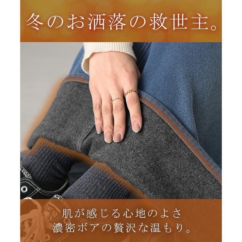 スカート ロング デニム ライク 裏起毛 レディース ロングスカート デニムスカート Aライン 裏ボア デニム風 スウェット ボトムス ボトム マキシ マキシスカート | HUG.U | 12