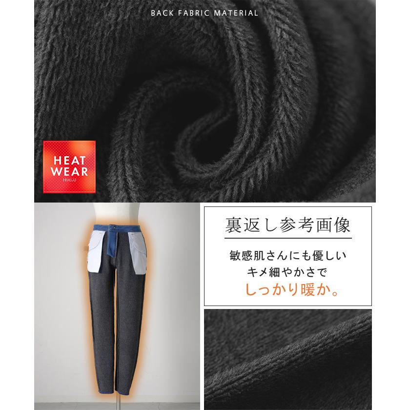 パンツ デニム風 裏シャギー 極暖 レディース スキニー ロング ジーンズ風 デニムライク ジーパン スウェット 裏起毛 ボトムス ボトム | HUG.U | 20