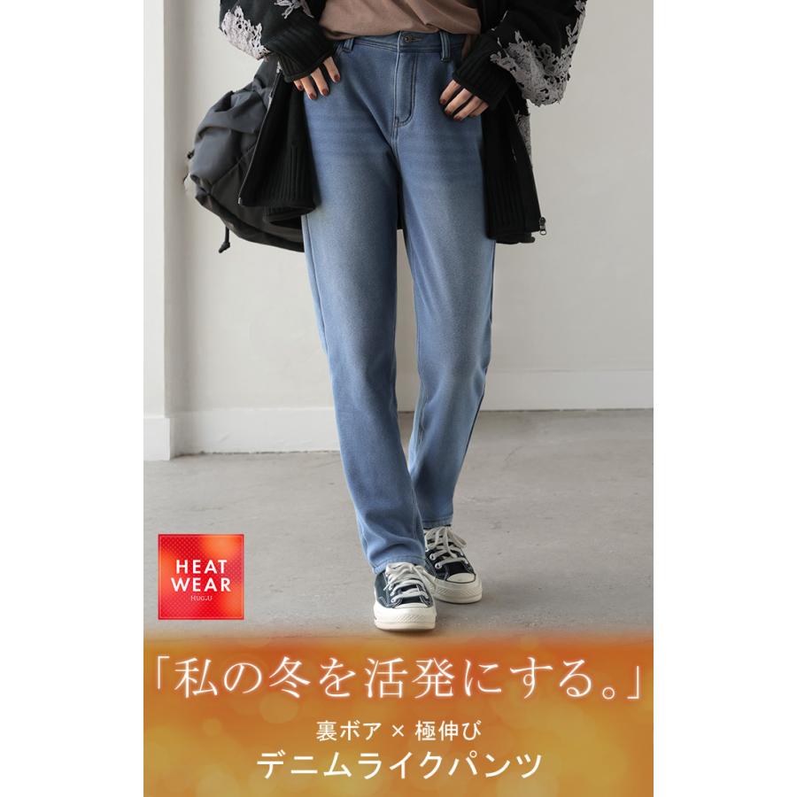 パンツ デニム風 裏シャギー 極暖 レディース スキニー ロング ジーンズ風 デニムライク ジーパン スウェット 裏起毛 ボトムス ボトム | HUG.U | 05