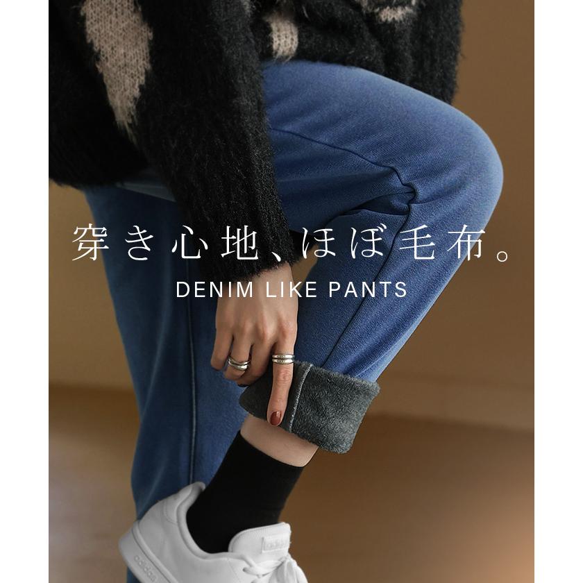 パンツ デニム風 裏シャギー 極暖 レディース スキニー ロング ジーンズ風 デニムライク ジーパン スウェット 裏起毛 ボトムス ボトム | HUG.U | 06