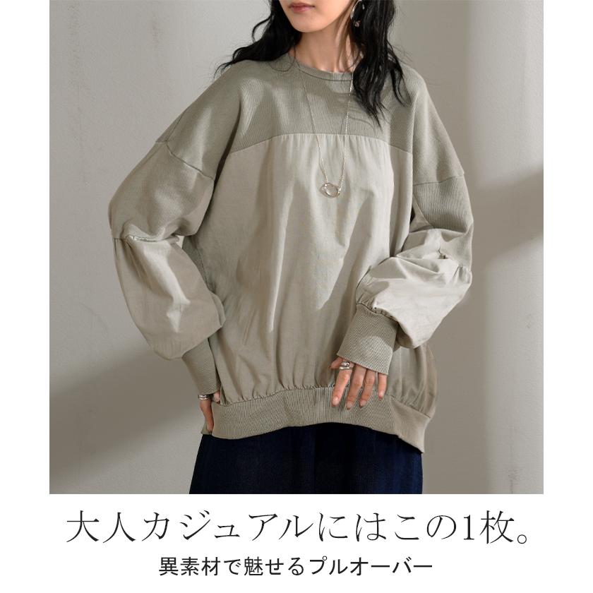 トレーナー ドッキング 綿100 ヴィンテージ加工 レディース トップス スウェット ロング 異素材MIX プルオーバー ギャザー 切り替え | HUG.U | 04