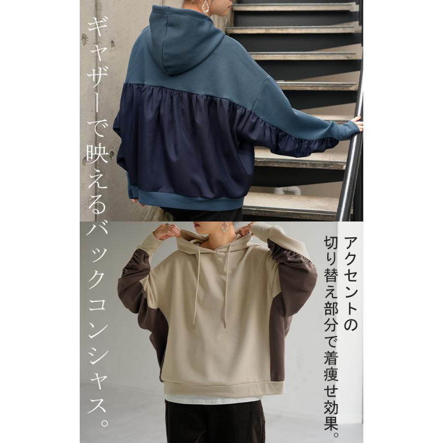 パーカー 異素材 ダンボール レディース トップス ロング スウェット トレーナー プルオーバー フード フーディー ドッキング 異素材MIX リブ ギャザー | HUG.U | 18