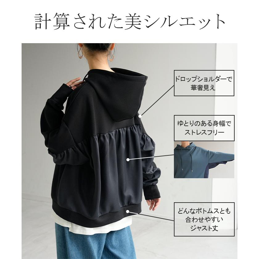 パーカー 異素材 ダンボール レディース トップス ロング スウェット トレーナー プルオーバー フード フーディー ドッキング 異素材MIX リブ ギャザー | HUG.U | 09