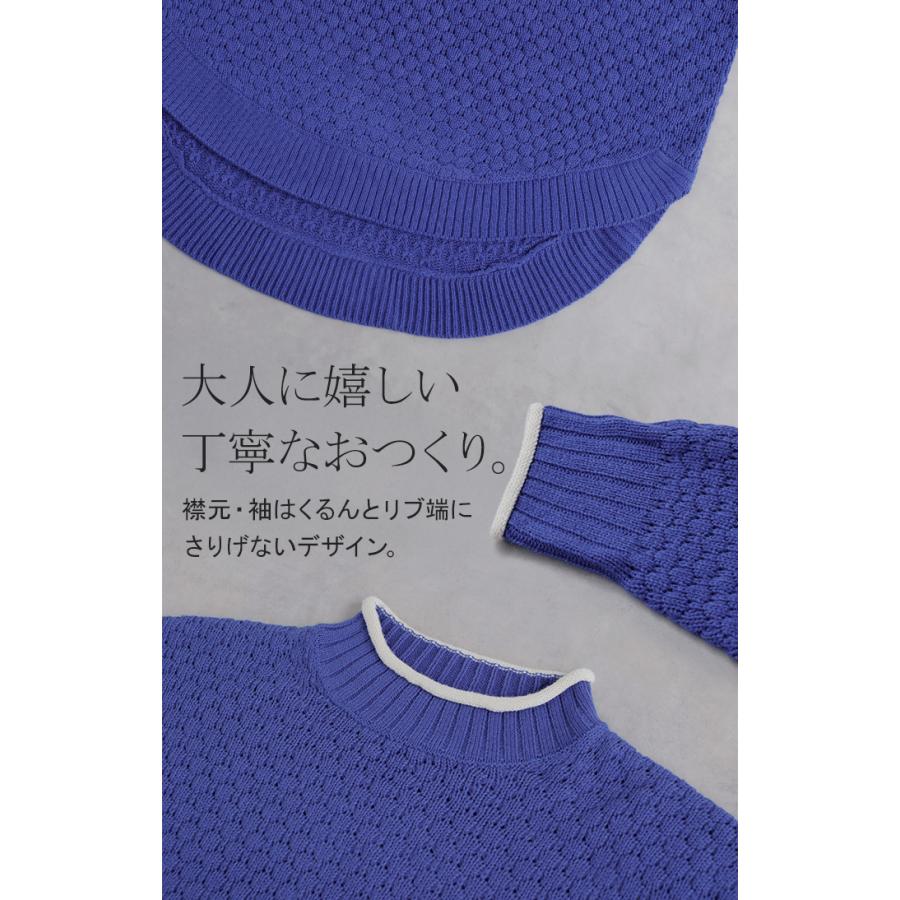 ニット 洗える トップス 配色 ポップコーン編み バイカラー レディース ロング セーター オーバー プルオーバー プチハイネック 長袖 透け感 チクチクしない | HUG.U | 22