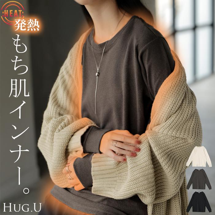 カットソー インナー 発熱 ロンT レディース 吸湿発熱 ヒートインナー トップス 長袖 Tシャツ ロング ティーシャツ ロンティー クルーネック 長い 無地 タイト | HUG.U