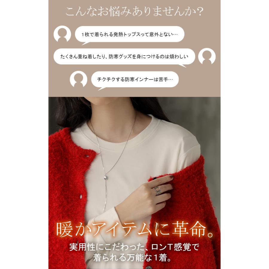 カットソー インナー 発熱 ロンT レディース 吸湿発熱 ヒートインナー トップス 長袖 Tシャツ ロング ティーシャツ ロンティー クルーネック 長い 無地 タイト | HUG.U | 06