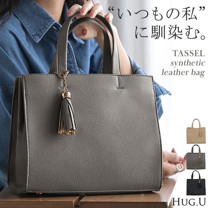 HUG.U（ハグユー） トート バッグ フェイクレザー タッセル レディース