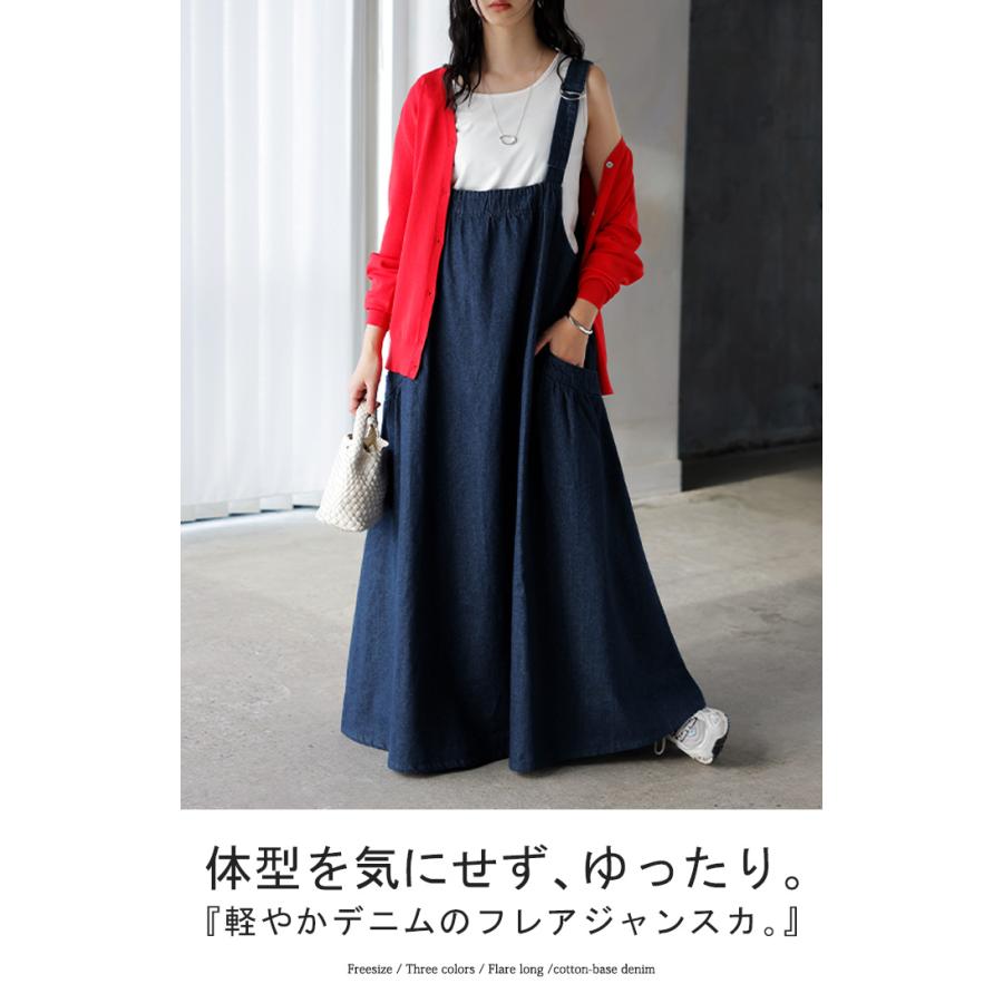 ジャンパースカート デニム ジャンスカ ワンピース レディース サロペット ノースリーブ オーバーオール 軽量 ロング フレア 体型カバー ギャザー 軽い 柔らかい | HUG.U | 04
