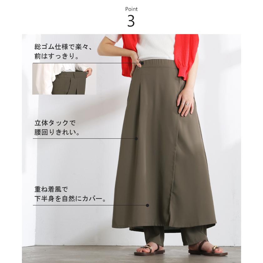 パンツ スカート レディース ボトムス スカパン フレア ラップスカート風 重ね着風 レイヤード 体型カバー ワイドパンツ ズボン ウエストゴム シワになりにくい | HUG.U | 12