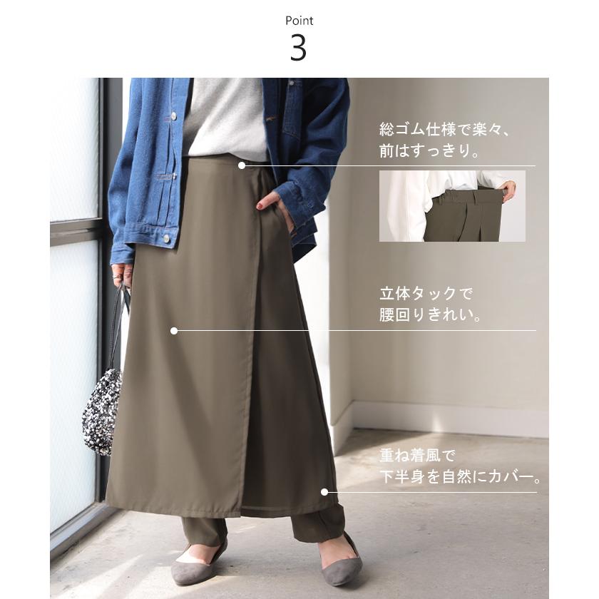 パンツ スカート レディース ボトムス スカパン フレア ラップスカート風 重ね着風 レイヤード 体型カバー ワイドパンツ ズボン ウエストゴム シワになりにくい | HUG.U | 12