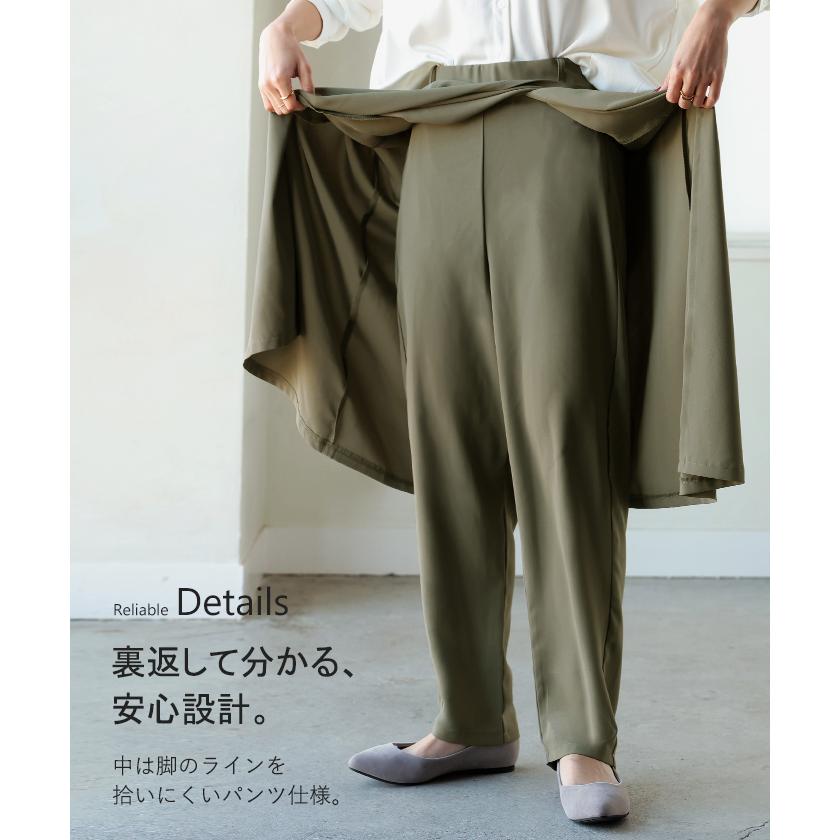 パンツ スカート レディース ボトムス スカパン フレア ラップスカート風 重ね着風 レイヤード 体型カバー ワイドパンツ ズボン ウエストゴム シワになりにくい | HUG.U | 18