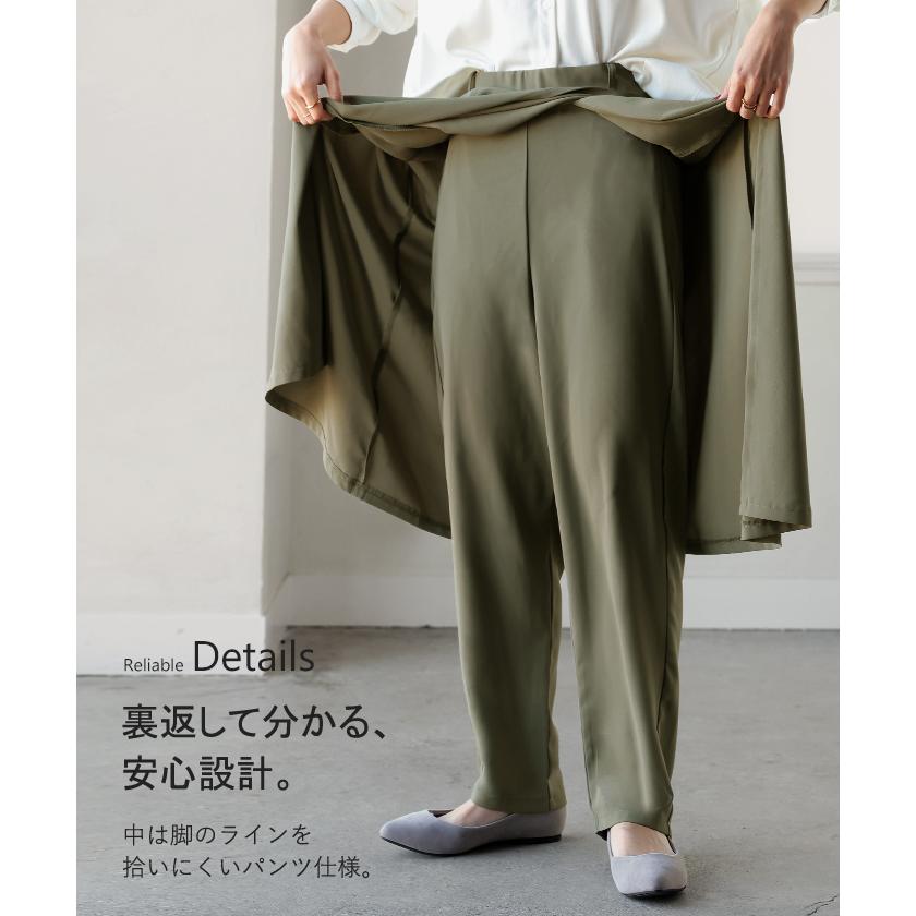 パンツ スカート レディース ボトムス スカパン フレア ラップスカート風 重ね着風 レイヤード 体型カバー ワイドパンツ ズボン ウエストゴム シワになりにくい | HUG.U | 18