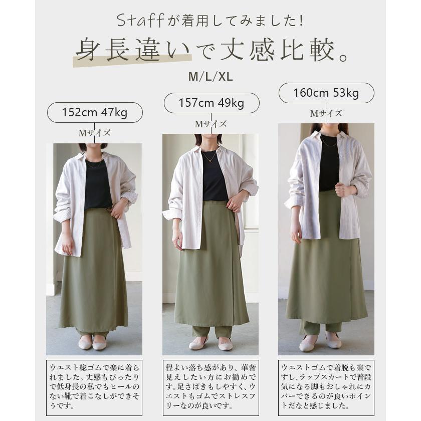 パンツ スカート レディース ボトムス スカパン フレア ラップスカート風 重ね着風 レイヤード 体型カバー ワイドパンツ ズボン ウエストゴム シワになりにくい | HUG.U | 21