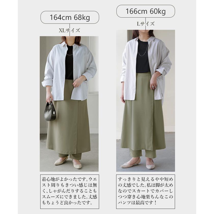 パンツ スカート レディース ボトムス スカパン フレア ラップスカート風 重ね着風 レイヤード 体型カバー ワイドパンツ ズボン ウエストゴム シワになりにくい | HUG.U | 22